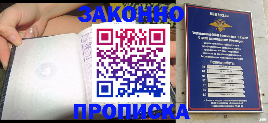 временная регистрация 2025 в Нерюнгри