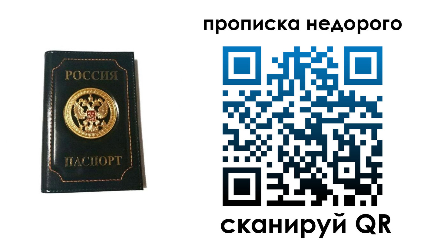 временная прописка в Нерюнгри