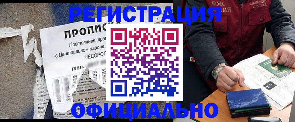 временная регистрация адрес в Нерюнгри