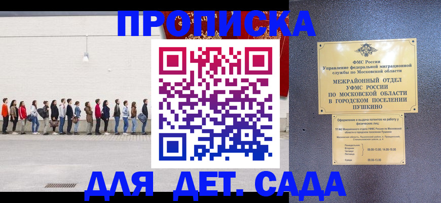 временная регистрация для школы в Нерюнгри