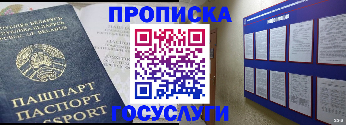 временная регистрация недорого в Нерюнгри