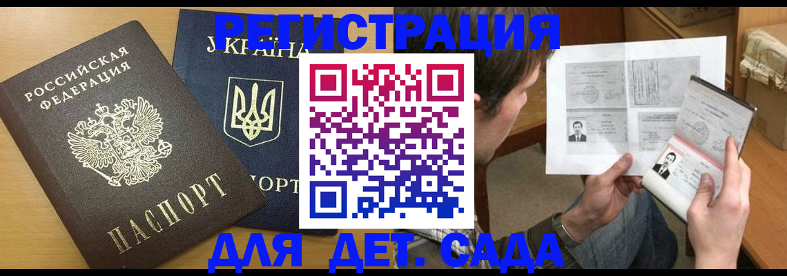 прописка для кредита в Нерюнгри