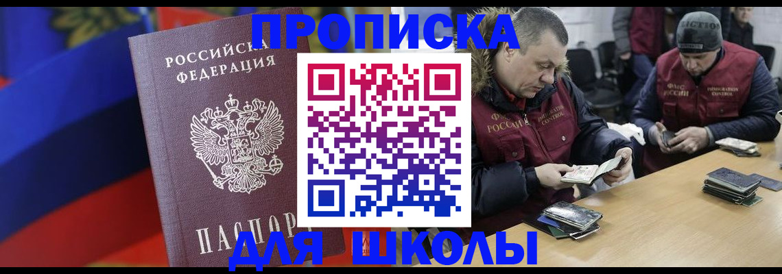 временная регистрация 2025 в Нерюнгри